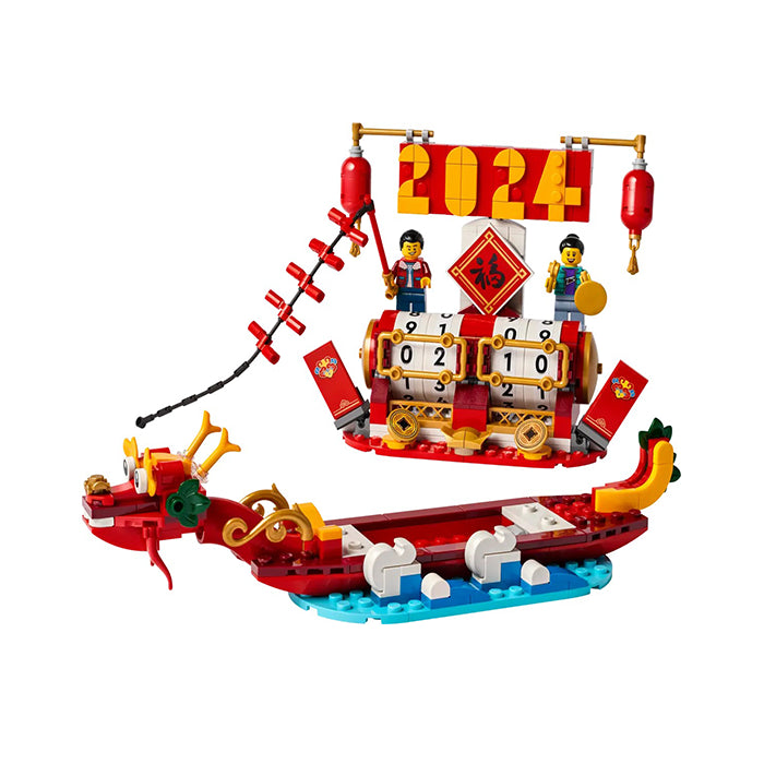 LEGO Festival Calendar 345 Pieces